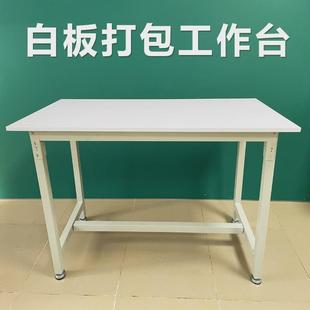 Whiteboard Workbench Table Factory Workshop E-Commerce Logistics Packaging Table Warehouse Express Inspection Table Clothing Cutting Table