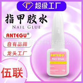 源头工厂 指甲胶水免照灯10g带刷高品质透明美甲专用胶水工厂批发
