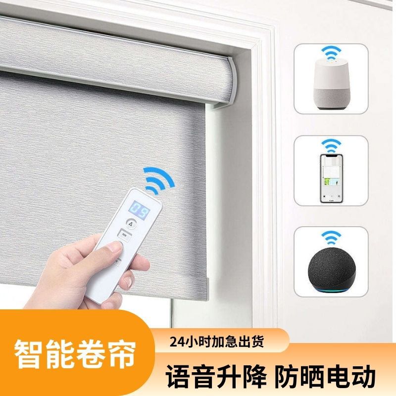 Export-quality smart roller blinds, with 24-hour express shipping, featuring voice-controlled, adjustable, and sun-blocking electric curtains for office use Export-quality smart roller blinds, with 24-hour express shipping, featuring voice-controlled, adjustable, and sun-blocking electric curtains for office use