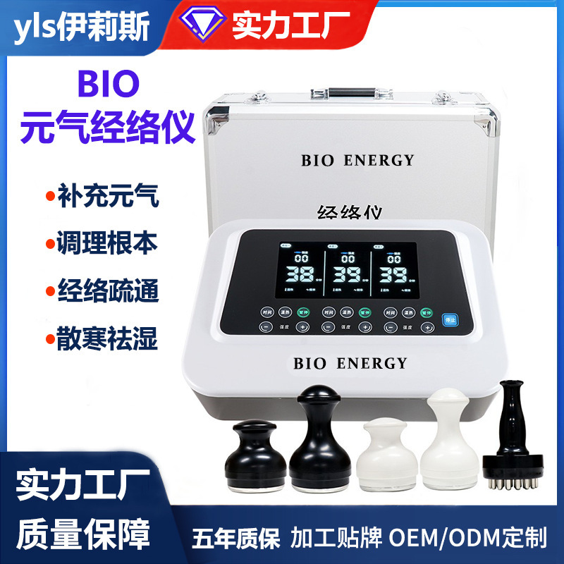 元気値経絡器三通大師灸ガイド養生理学療法器生物電気美容院マッサージ疎通io|undefined
