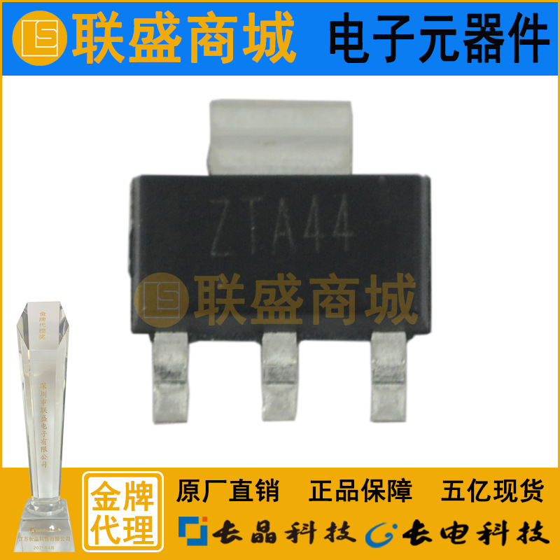 PZT4403 SOT-223 晶体管 贴片三极管