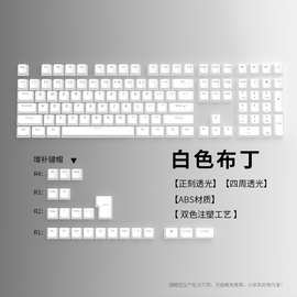 现货亚马逊跨境双皮奶布丁机械键盘小全套130键帽61/68/84/87/98