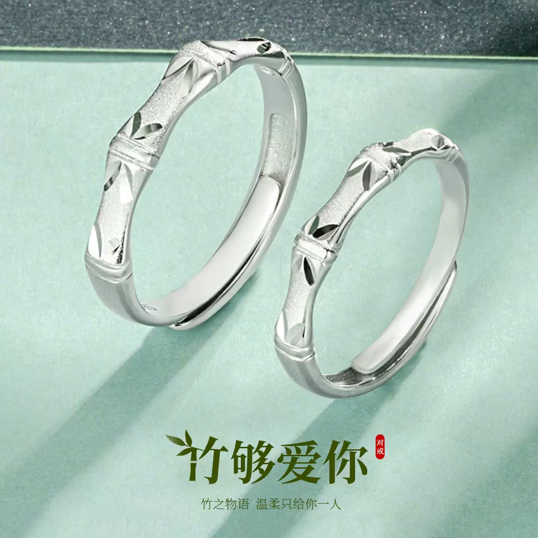 S925纯银竹够爱你情侣款对戒竹节磨砂素圈戒指一对可调节七夕礼物