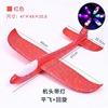 Big shatterproof airplane from foam, glider, toy, 48cm, family style, wholesale