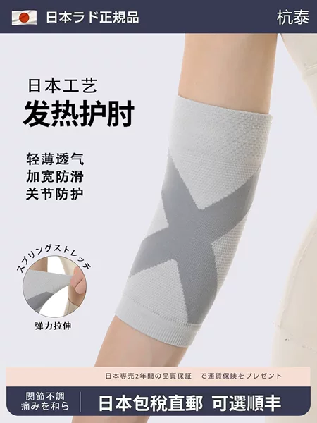 Graphene Heated Elbow Brace for Tennis, Pressure Relief for Sports, Soothing Joint Support for Badminton and Fitness