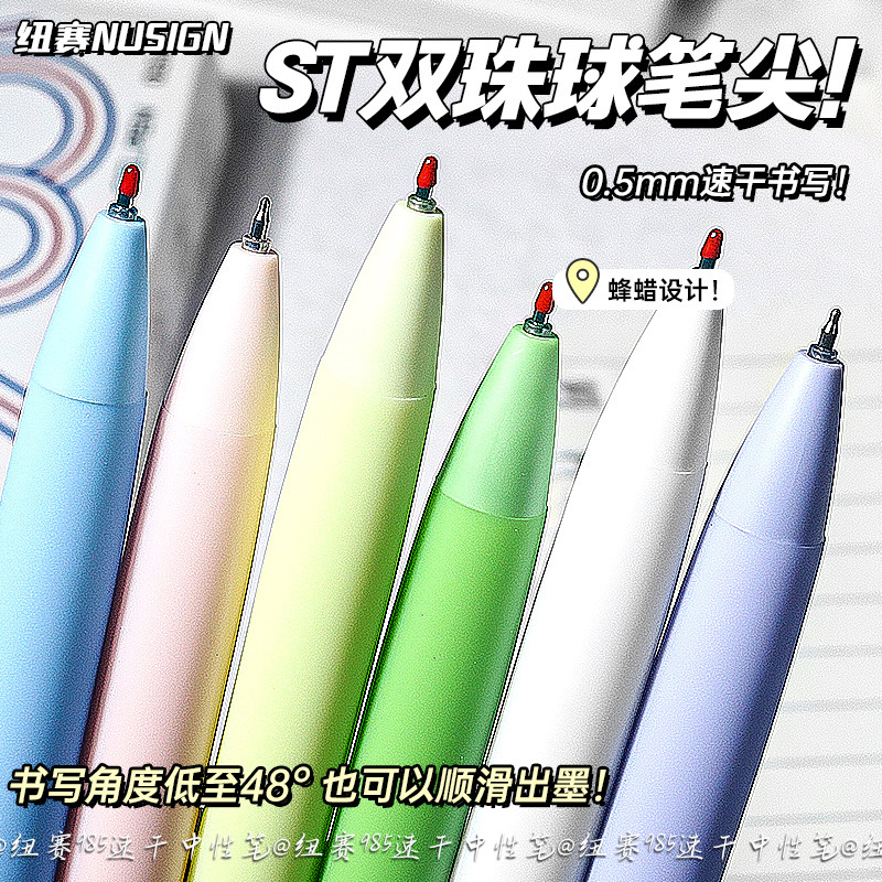 得力纽赛NS985按动中性笔黑笔水笔速干高颜值ins风学生考试刷题笔|undefined