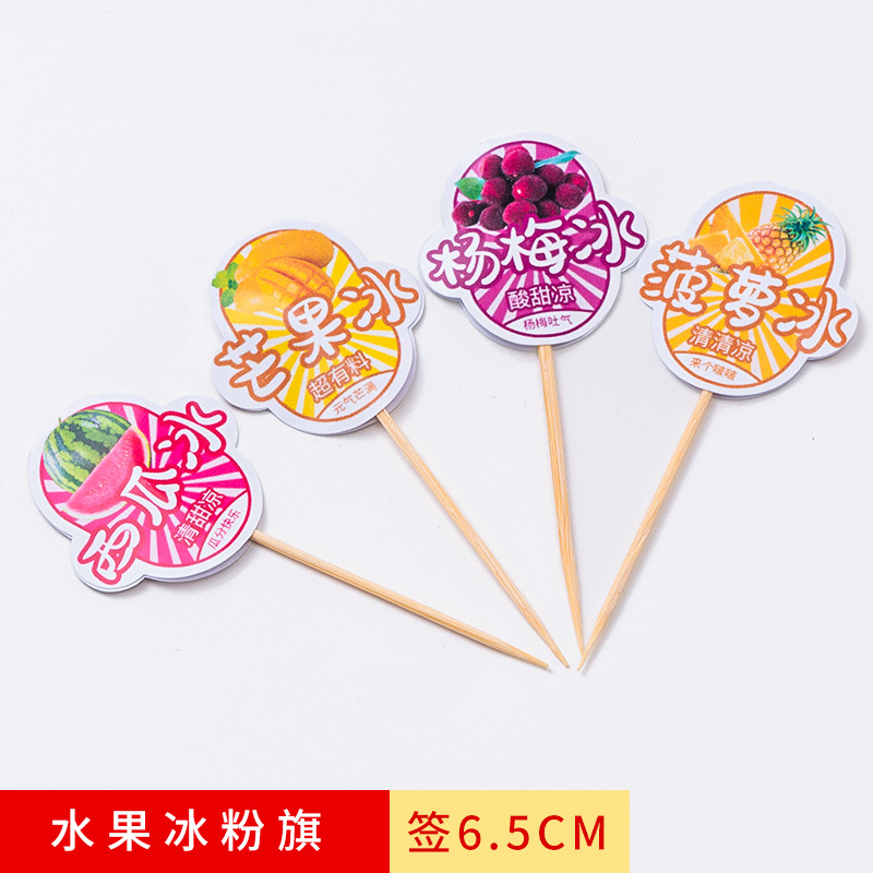 과일 얼음 분말 깃발 표시