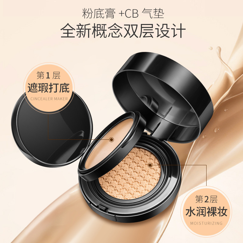 养肤三层气垫BB霜定制混油皮持久不脱妆粉底遮瑕膏散粉隔离三合一|undefined