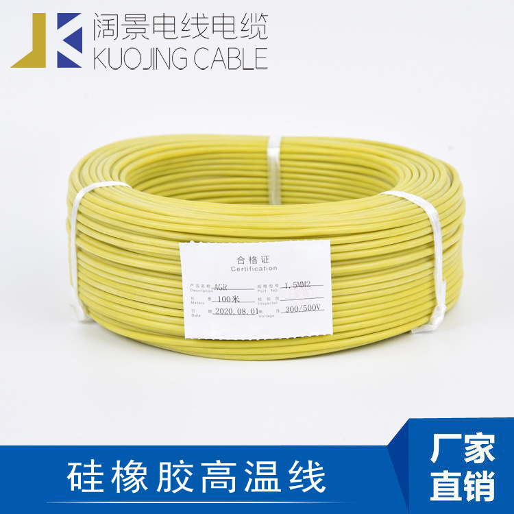 耐高温导线 高温耐腐蚀硅胶电子线 耐高温AGR6平方