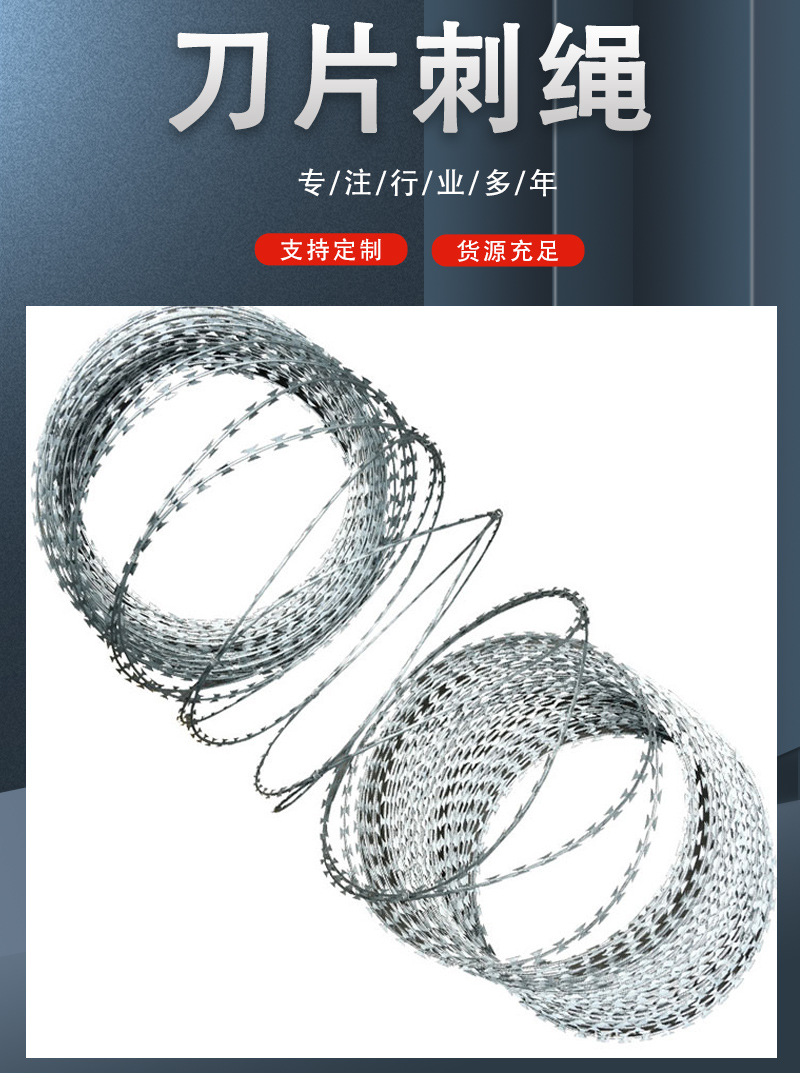 定制刀片刺绳热镀锌刺丝滚笼围墙防攀爬网刺不锈钢刀片刺绳-阿里巴巴