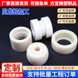 Nylon Wheel for Agriculture and Industry, Nylon Plastic Roller, Mc Nylon Caster Guide Track Wheel, Mc Cast Nylon Pulley