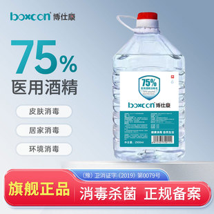 �����ƾ��t��75�������ƾ�����Һ75���F�Ҵ�Ƥ�w��Ͱ���׾ƾ���ϴ