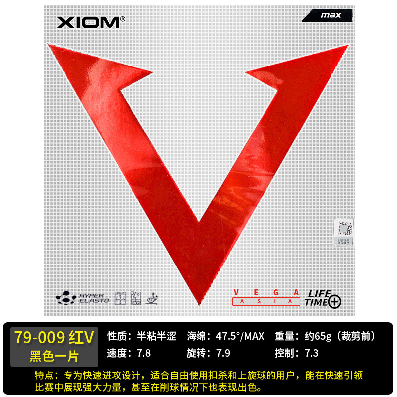 XIOM ジャオマン レッド V ヴェイジャースピード ブルー V 卓球ラバー ラケット リバースラバー ダンスインナーエネルギーラバー 79-009|undefined