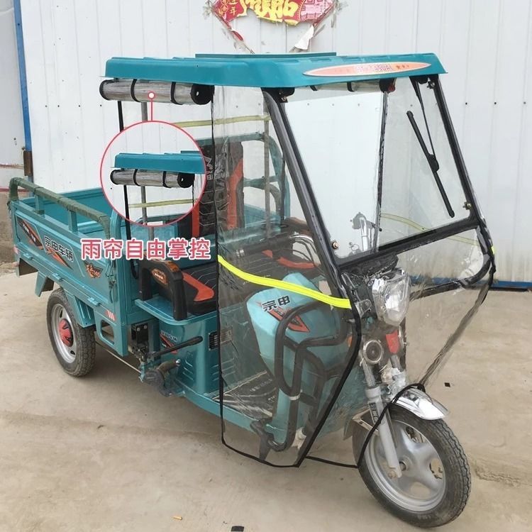 电动三轮车雨棚车篷前车头棚快递驾驶室遮阳棚电瓶三轮车车棚雨篷|undefined