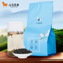 八马茶业 烘青茶茉莉花茶绿茶自饮袋装250克