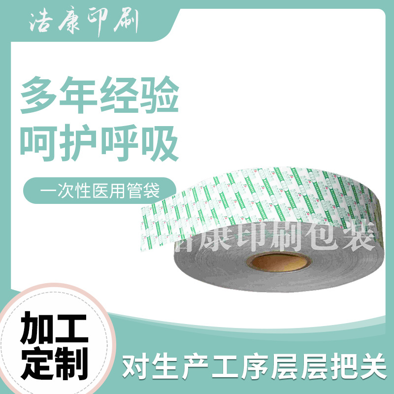 现货供应一次性安全医用包装袋 医用纸塑包装医药袋 安全医用管袋