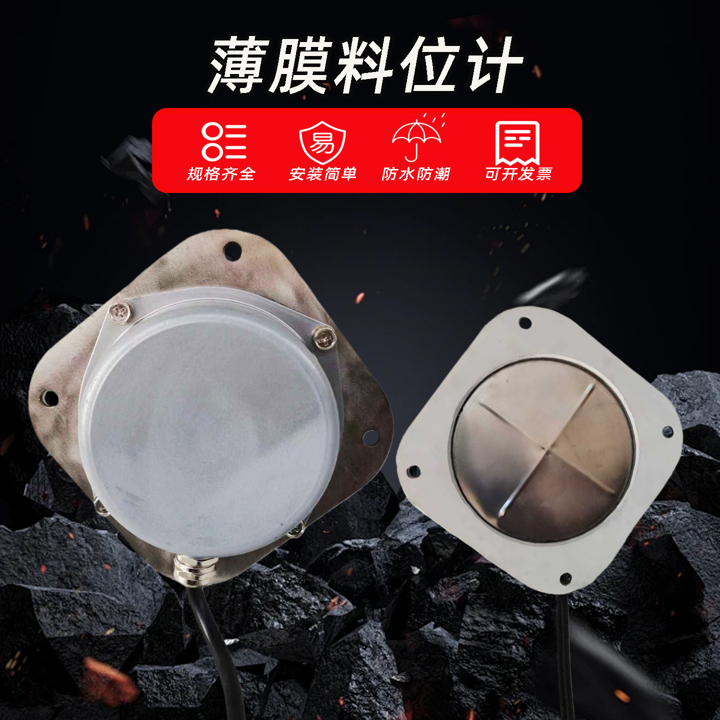 薄膜料位计 LFB-II LFB-1粮仓饲料厂防堵塞检测TLMAFZB-I堵料开关