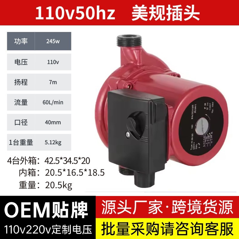 110v 미국 플러그 [순환식 차폐 펌프]