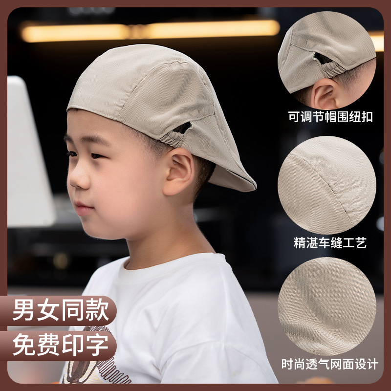 儿童小朋友前进帽幼儿园小学生厨师帽户外棉料调节透气贝雷帽男女
