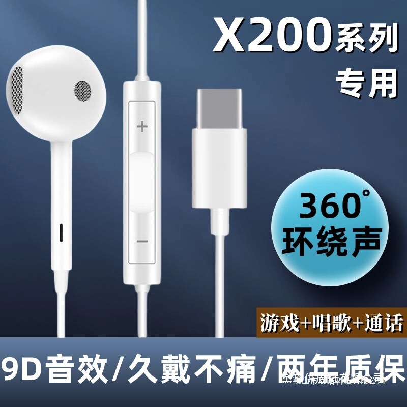Suitable for Vivox200/X200Pro/Ultra Mobile Phone Earphones, Wired Mini In-Ear Type with In-Line Control and Microphone for Calls Suitable for Vivox200/X200Pro/Ultra Mobile Phone Earphones, Wired Mini In-Ear Type with In-Line Control and Microphone for Calls