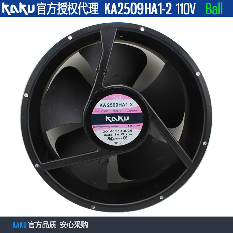 原装KAKU卡固KA2509HA1-2 五叶 110V 0.45A金属扇叶防水机柜风机