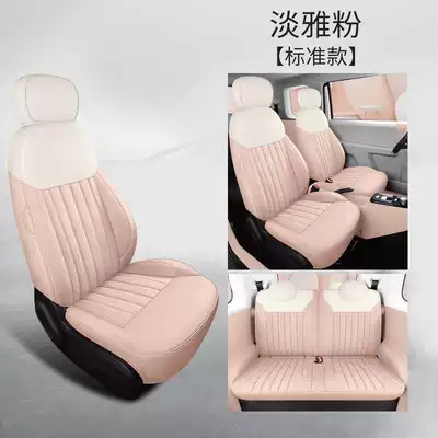 Changan Lumin Glutinous Corn Special Car Seat Cover for All Seasons, Fully Surrounded Cushion, Cartoon Female Leather Seat Cover (Modelə uyğun (Original) oturacaq örtükləri) - elegant-pink-standard-edition-note-the-model-year
