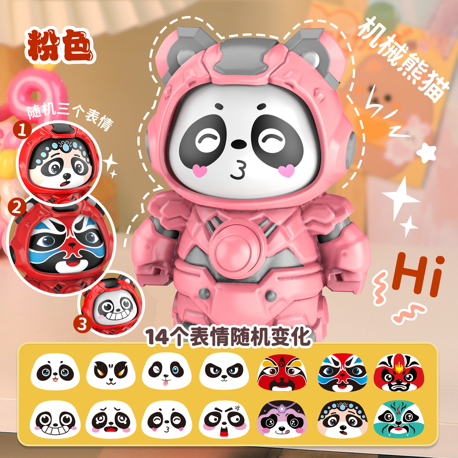 메카니컬 팬더-[핑크]