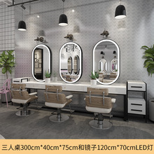 网红理发店镜台单面靠墙台式LED发廊美发镜子潮款专用烫染桌一体