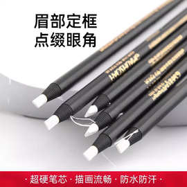 白色拉线眉笔纹绣定位定边框细腻防水不脱色不晕染白色眼线笔化妆
