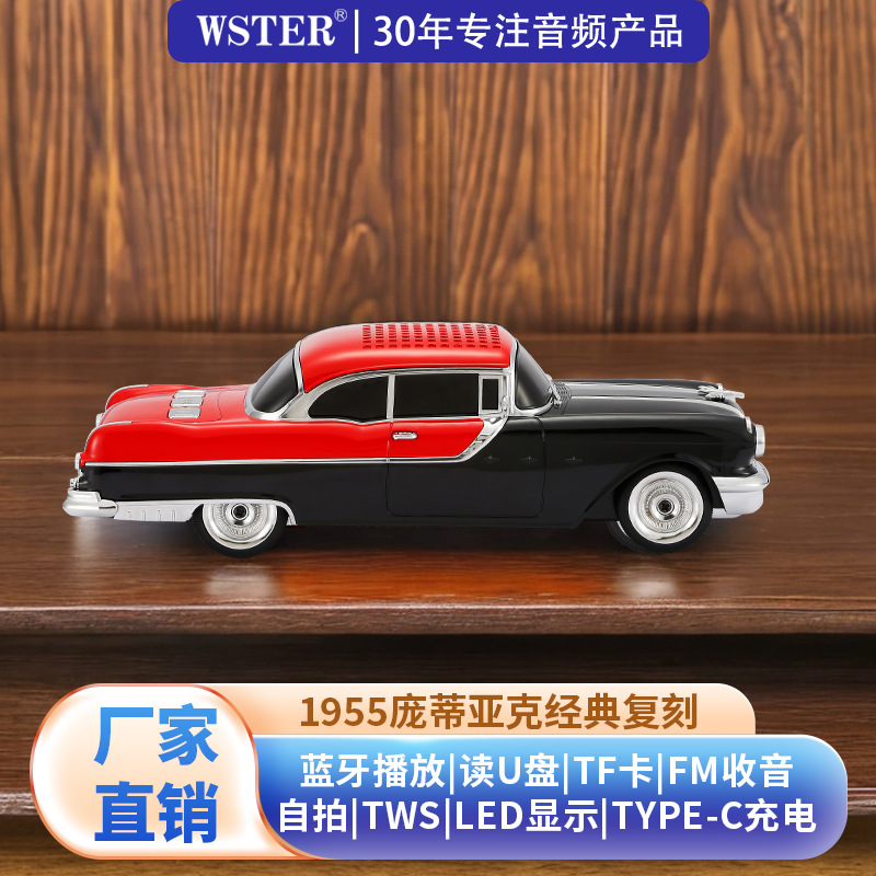 Modelo de automóvil altavoz bluetooth 1955 Pontiac subwoofer pesado sonido inalámbrico comercio exterior regalos transfronterizos calientes en stock