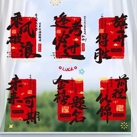 节庆用品;对联/春联;窗花、窗贴