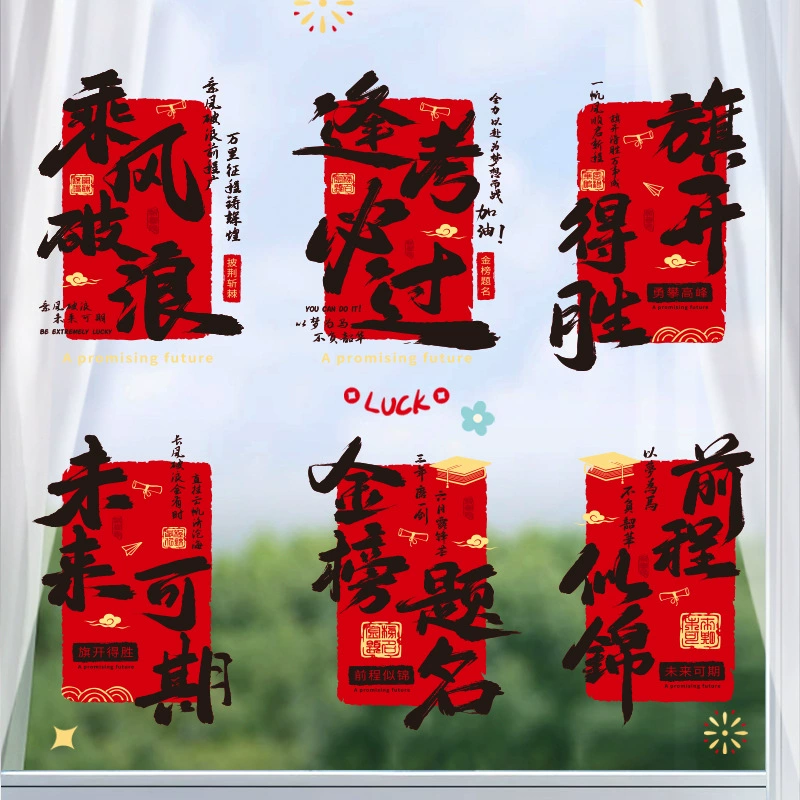 Название золотого списка: электростатическая наклейка окна Вступительный вступительный экзамен в колледж