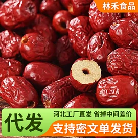 红枣干;山楂制品;干枣