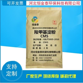 工业淀粉;纤维素;净水絮凝剂