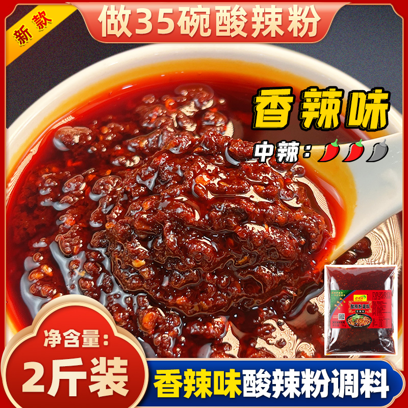 1000g-[매운맛] 얼큰한 국수 양념 1.0kg (새로운 스타일)