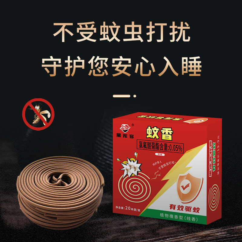 Sandalwood Mosquito Repellent Strong Sandalwood Mosquito Repellent Strong Mosquito Repellent Mosquito Repellent Fragrance Indoor Outdoor Mosquito Repellent Sandalwood