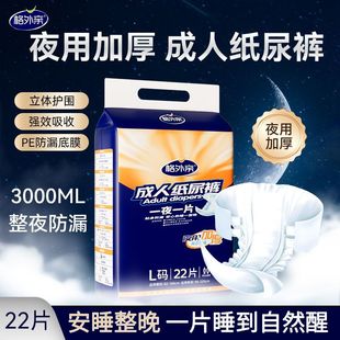 Extra Close Night Use Thickened Adult Diapers for the Elderly, Diapers for the Elderly, Men and Women, Leak-Proof Diapers