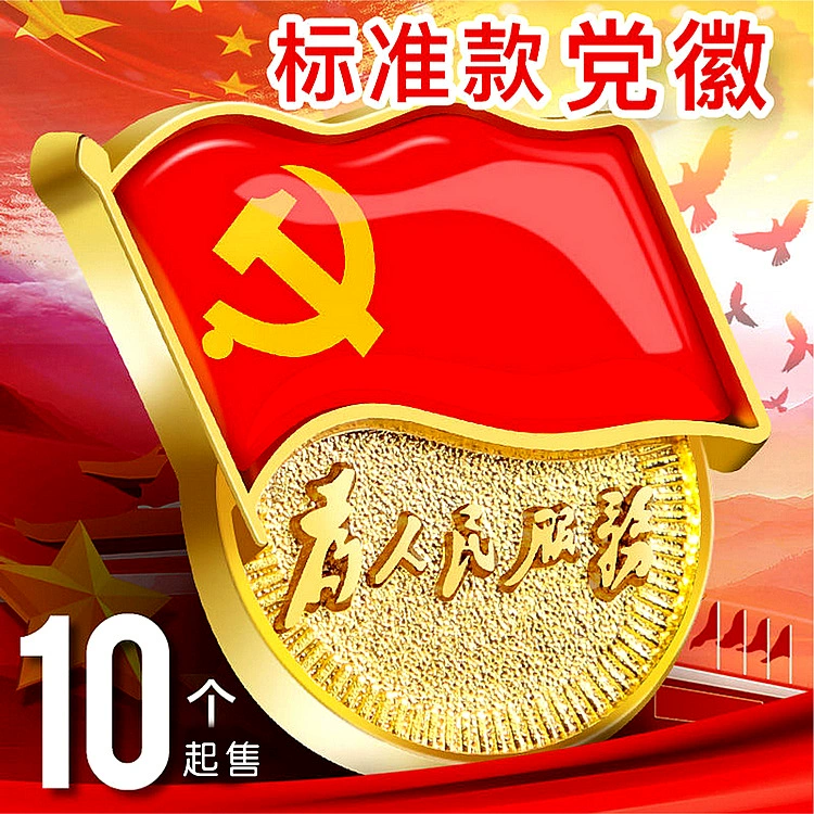 Новая версия стандартной пряжки для значка с эмблемой партии, 20-кратная прочная Магнитная эмблема команды, полная пластиковая металлическая эмблема