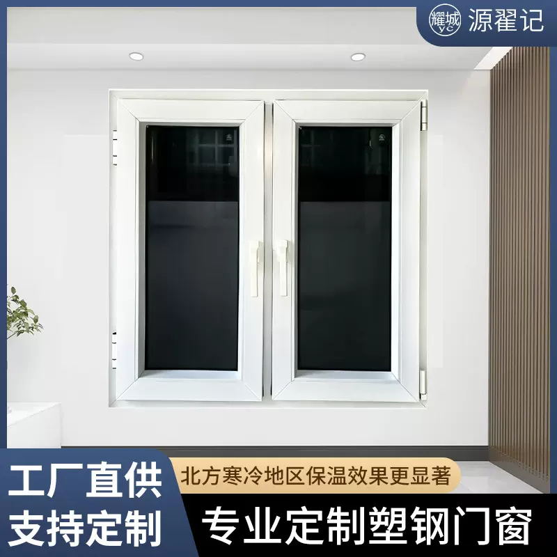 厨房厕所平开窗家用客厅封阳台防盗设计内开窗家装卧室内拉窗户