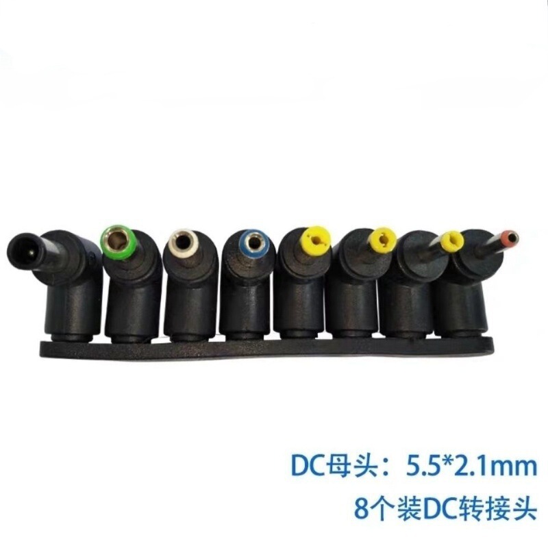 直販dc変換ヘッド8ビットセットノートブックアダプタコネクタ5.5*2.1多機能電源変換ヘッド|undefined