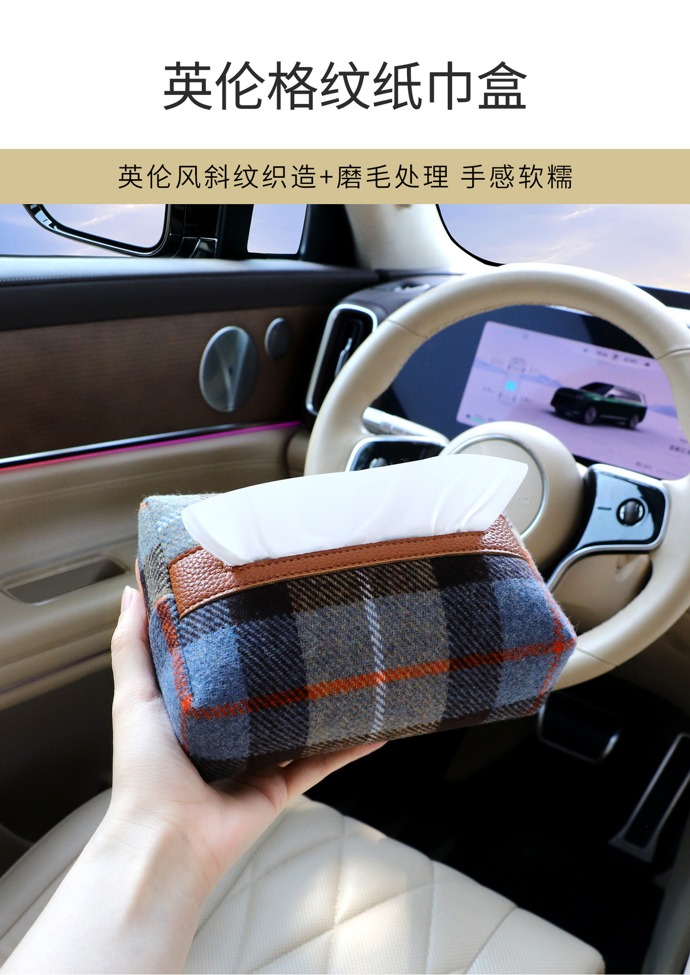 Car tissue box with grid pattern, hanging design, high-end paper towel dispenser for car seat back and armrest, stylish tissue storage box