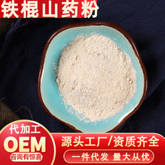 現物卸売り山薬粉純懐山淮山粉温県土鉄棒山薬源供給500g袋ばら積