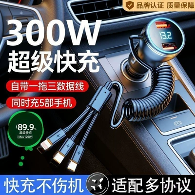 Car charger with one-to-three cigarette lighter quick charge adapter for super phones, car charger with USB interface for automobiles (Mobil şarj cihazları) - standard-versionqc30-full-protocol-3-in-1-cablespeed-up-by-100