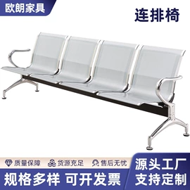 排椅、等候椅;办公沙发;餐椅