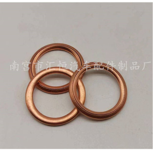 Suitable for Renault BMW MINI car oil pan drain screw gasket sealing gasket 11137546275