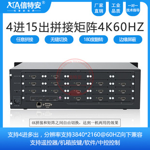 4-in 15-out splicing screen processor HDMI seamless digital matrix switcher multi-screen video image controller