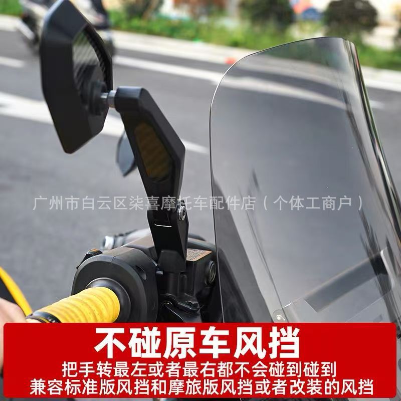 Motorcycle Universal Folding Rearview Mirror, Adjustable, High-Definition, Waterproof, Wide-View, Anti-Glare, Carbon Fiber Reflector