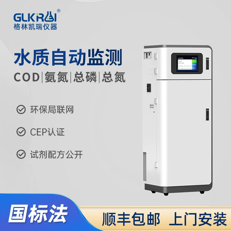 Промышленный онлайн-детектор COD Аммиачный азот общего фосфора Анализ мутности тяжелых металлов