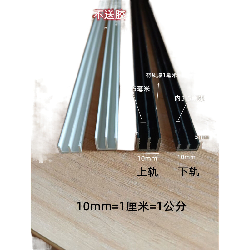 Glass plastic acrylic slide railed
