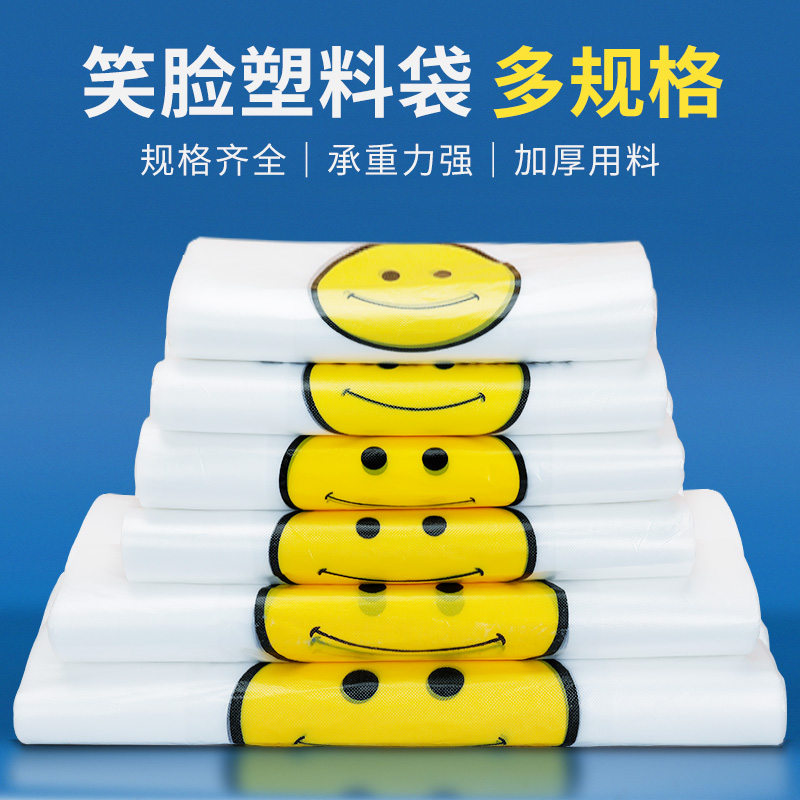 신소재-화이트 스마일리백-18*28cm [1200개]